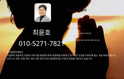 한국융합마케팅 최윤호입니다