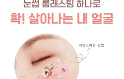 구글/랜딩/피부/롱래스팅눈썹/241105