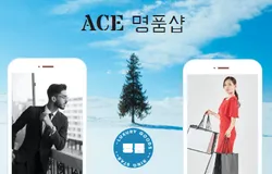 에이스 명품샵