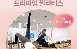프리미엄 필라테스 캐치필라테스_통합